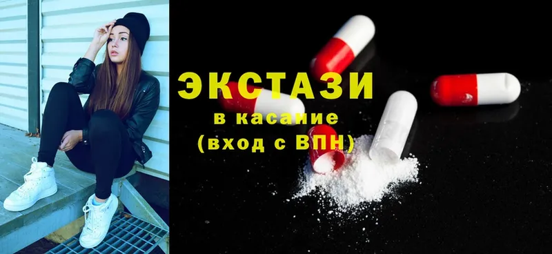 Экстази 280 MDMA  Верхотурье 